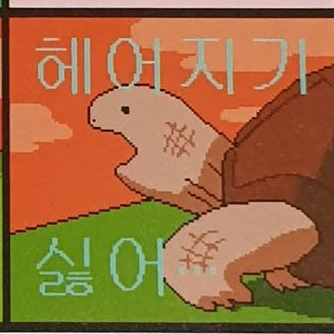 에이션트 단톡방