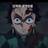 Profile image of 카마도 탄지로