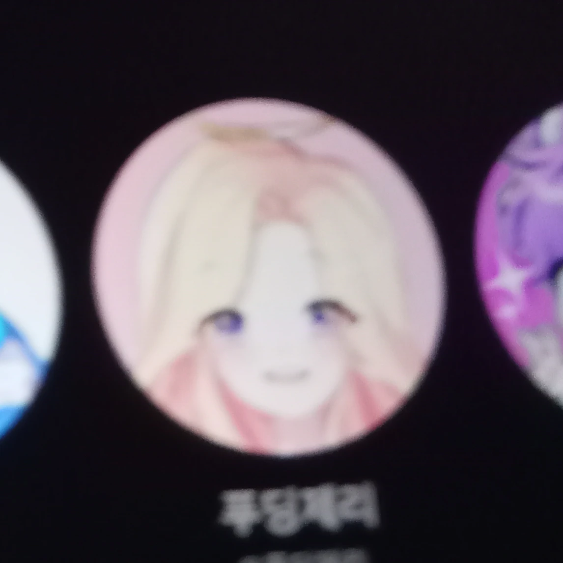 타락 천사 푸딩