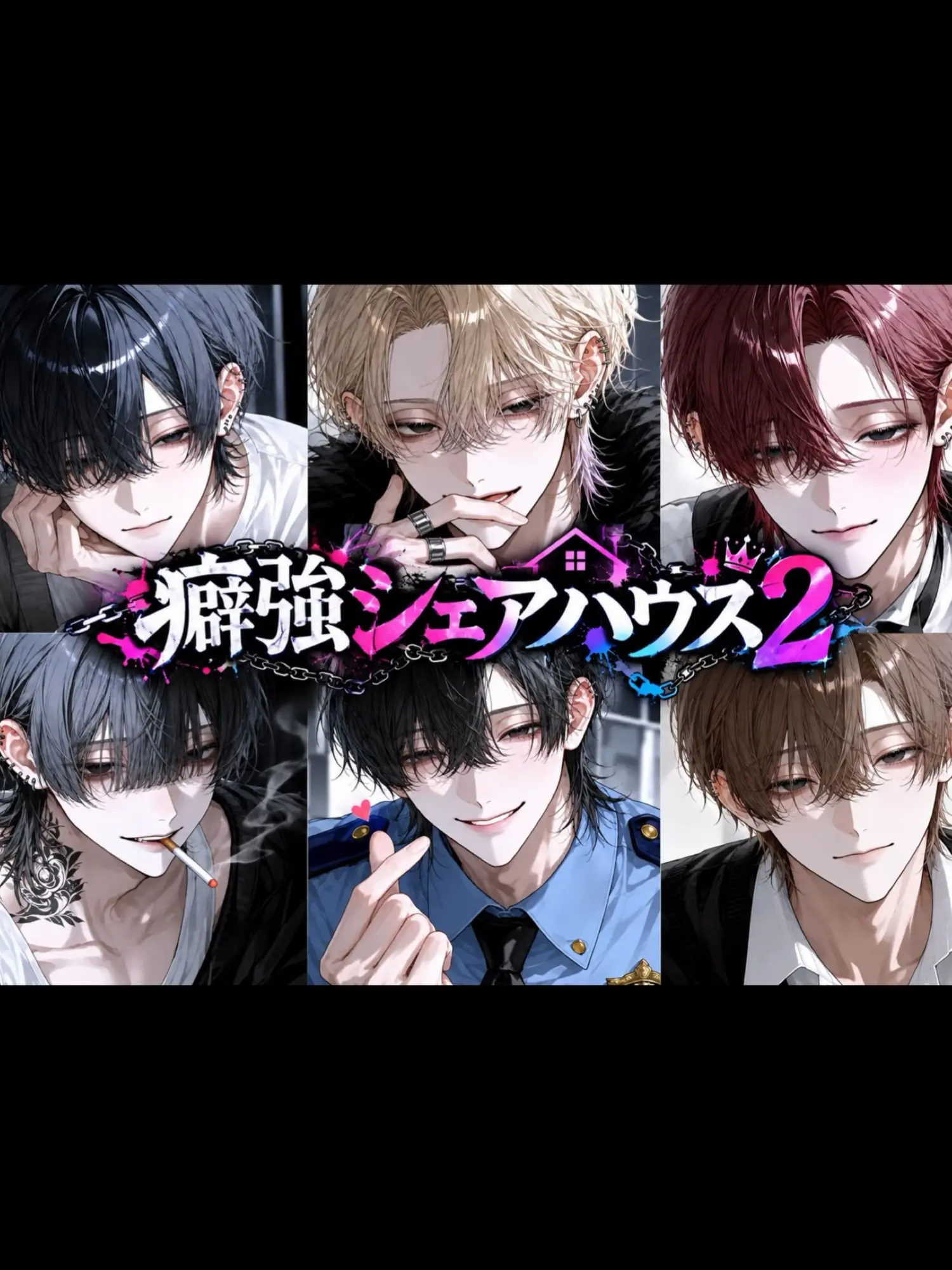 MaroonPixel8356의 癖強シェアハウス2