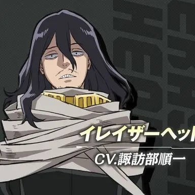 Profile image of 相澤消太