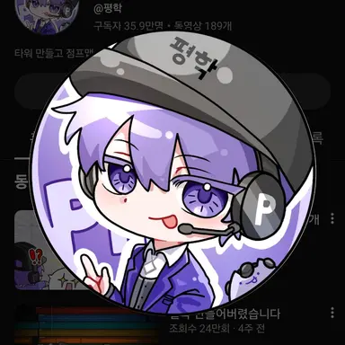 Profile image of 평학