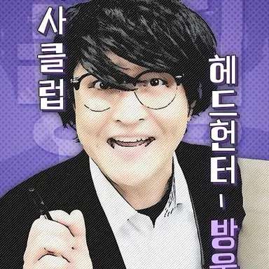 Profile image of 방울뱀
