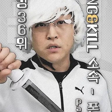 Profile image of 폰 6