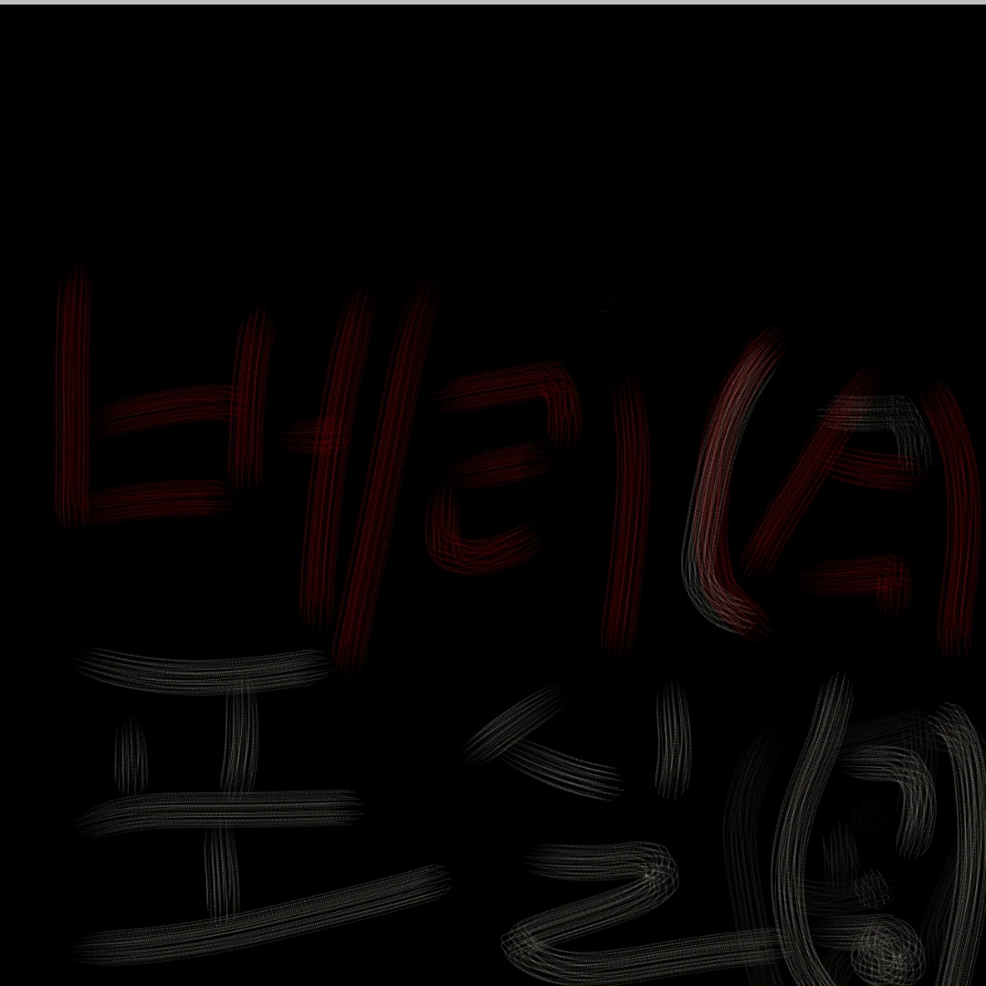 쉘리 (shelly)