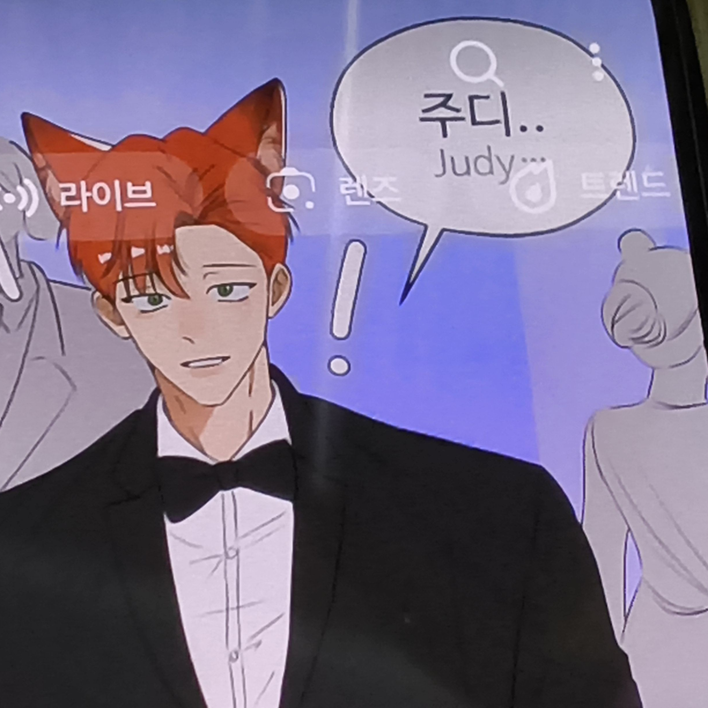 포버트를 질투하는 닉 대표 이미지