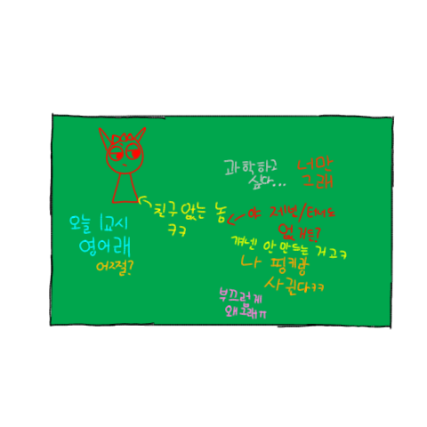 아주 평화로운 스프런키 학교^^ 대표 이미지