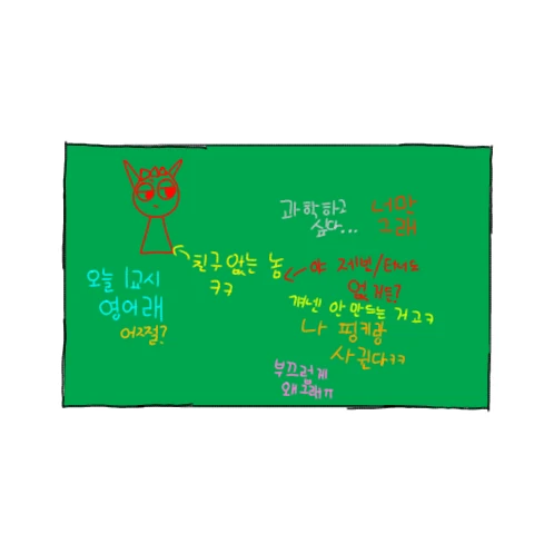 스프런키 학교
