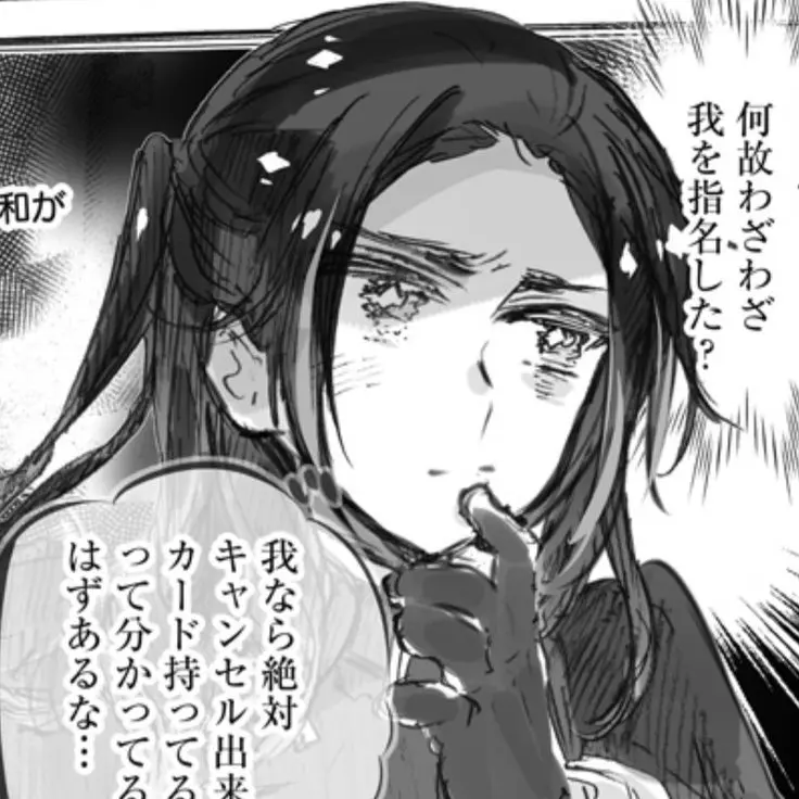 MistyFrost2646의 政略結婚