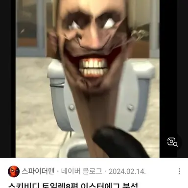 Profile image of 스키비디 토일렛