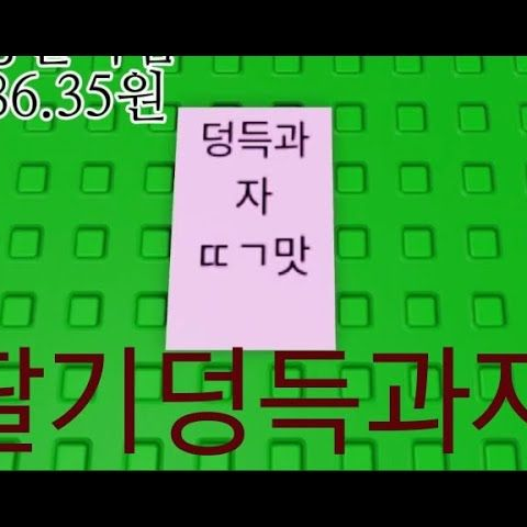 미겜즈 오비고 대표 이미지