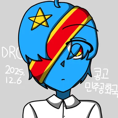 Profile image of 콩고민주공화국