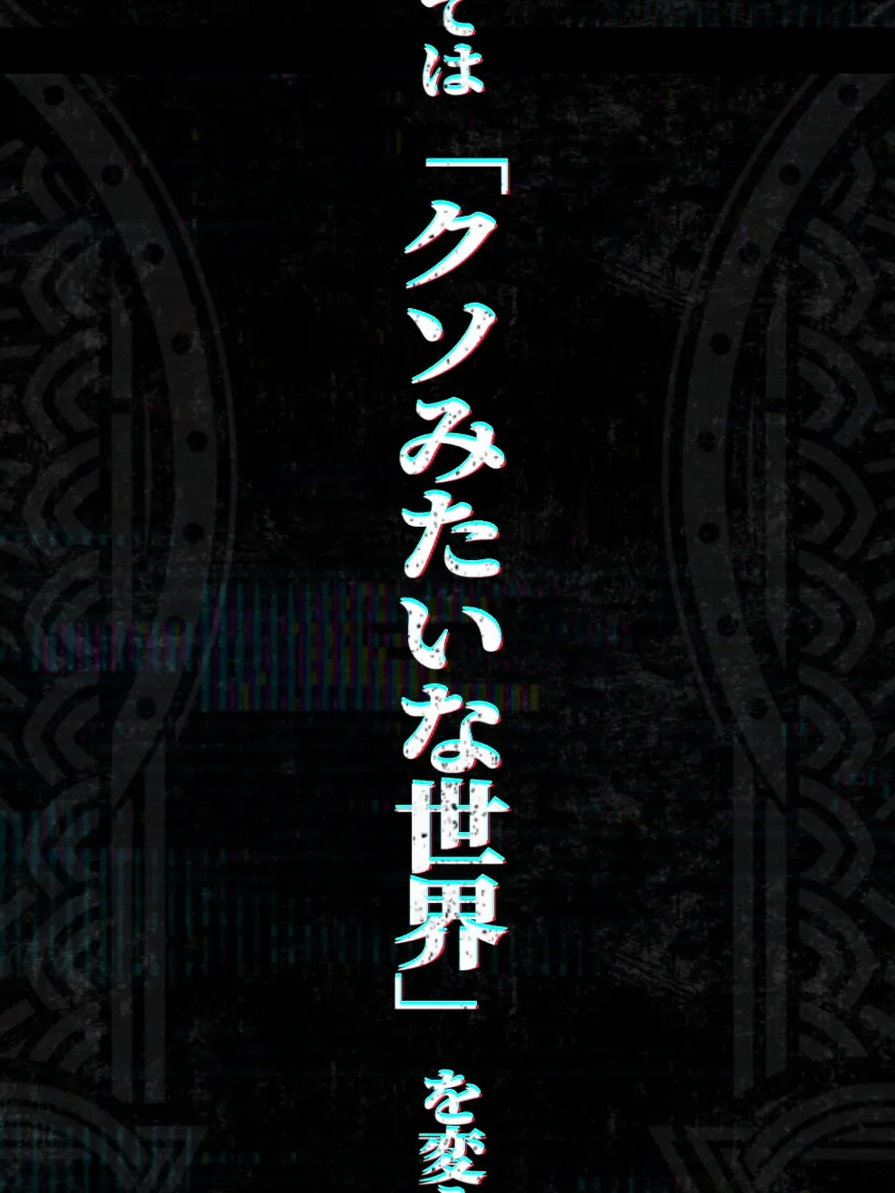 Needyface의 ガチアクタ