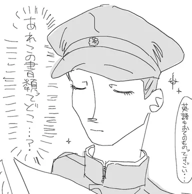 Profile image of 駒田