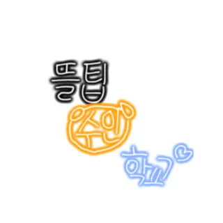 MauveAlbum7986의 뜰팁 수인 학교{여우편}