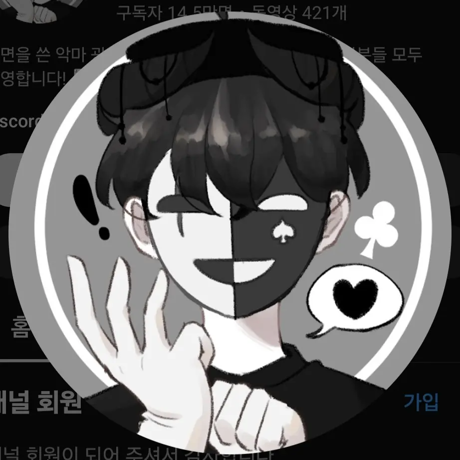 NewInk1448의 꽥꽥탐험대와 피겨스케이트