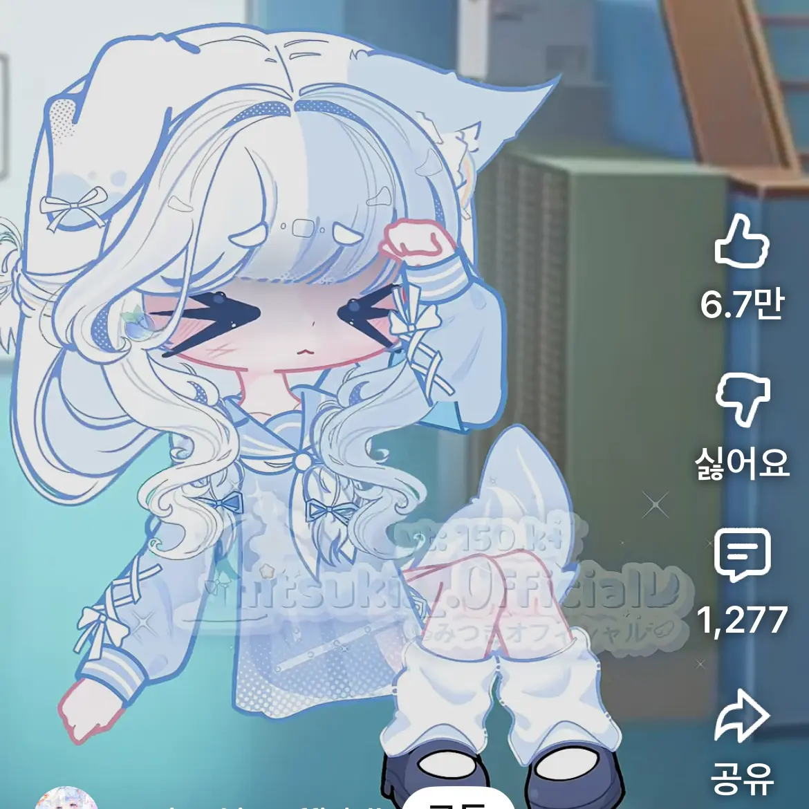 SaltyBeago0377의 미츠키