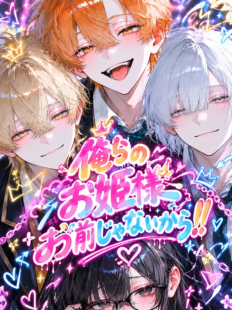 Seho4의 え？お前が姫？ww