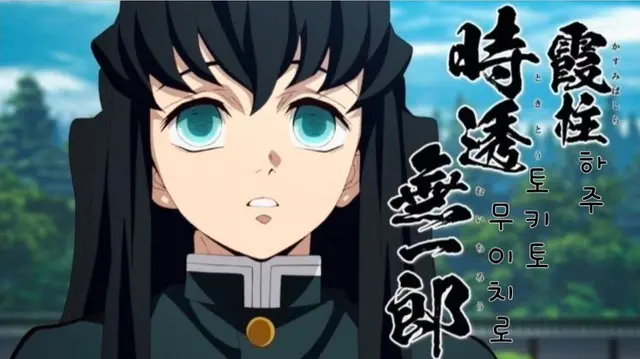Profile image of 時透無一郎