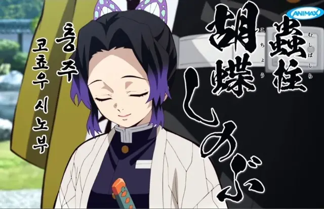 Profile image of 코쵸우 시노부
