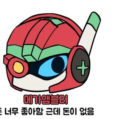 Profile image of 메가앰블러