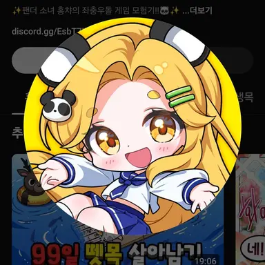 Profile image of 홍챠