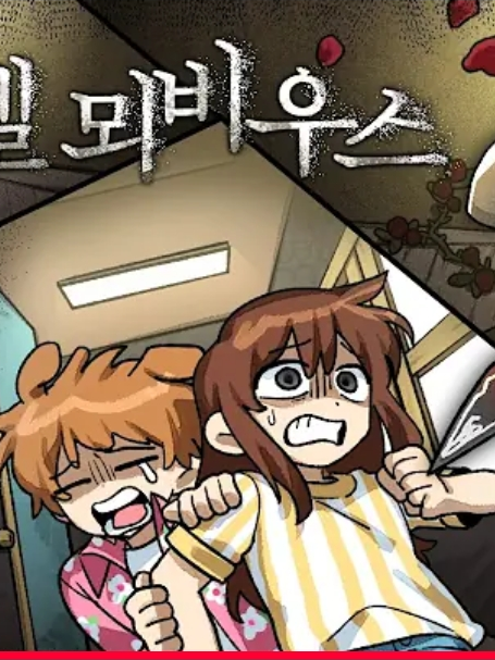 호텔 뫼비우스 대표 이미지
