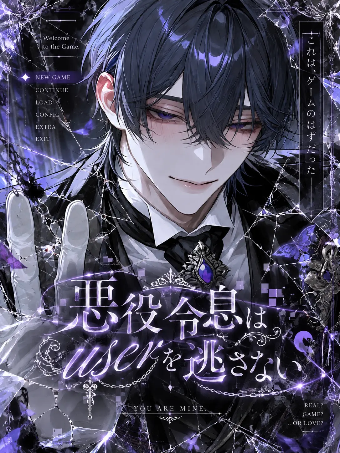 sakuy4__s2의 悪役令息はuserを逃がさない