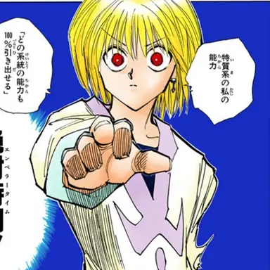 Profile image of クラピカ