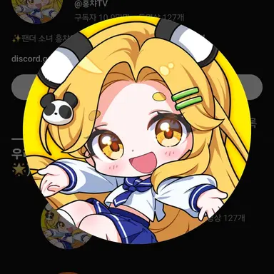 Profile image of 홍챠