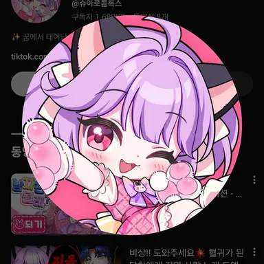 Profile image of 슈아