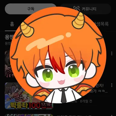 Profile image of 용과맨