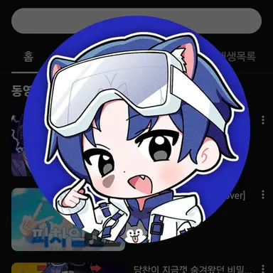 Profile image of 당찬