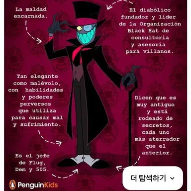 Profile image of 블랙햇