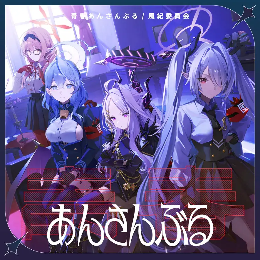 Blue_archive_sensei.com의 게헨나 선도부