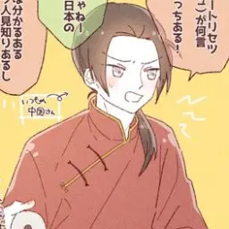 Profile image of 王耀