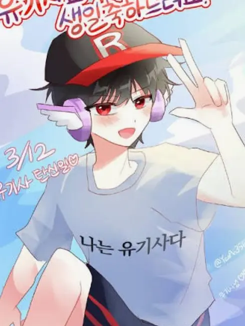 RareLaugh9804의 유기사 동생이 돼어보세요+핫(불)여우