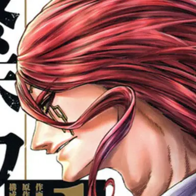 Profile image of トール