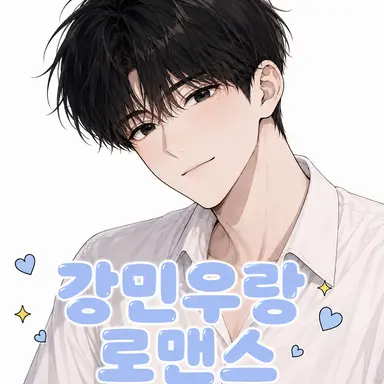 Profile image of 강민우