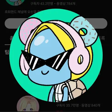 Profile image of 로희