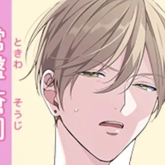 Profile image of 常盤　蒼司