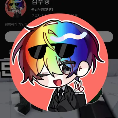 Profile image of 김우웡