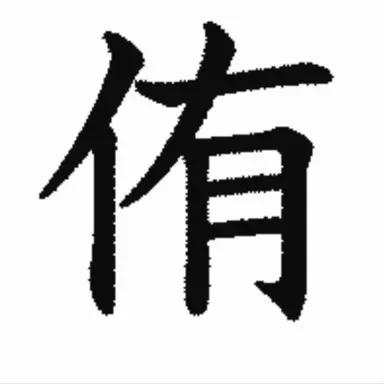 Profile image of 宮侑