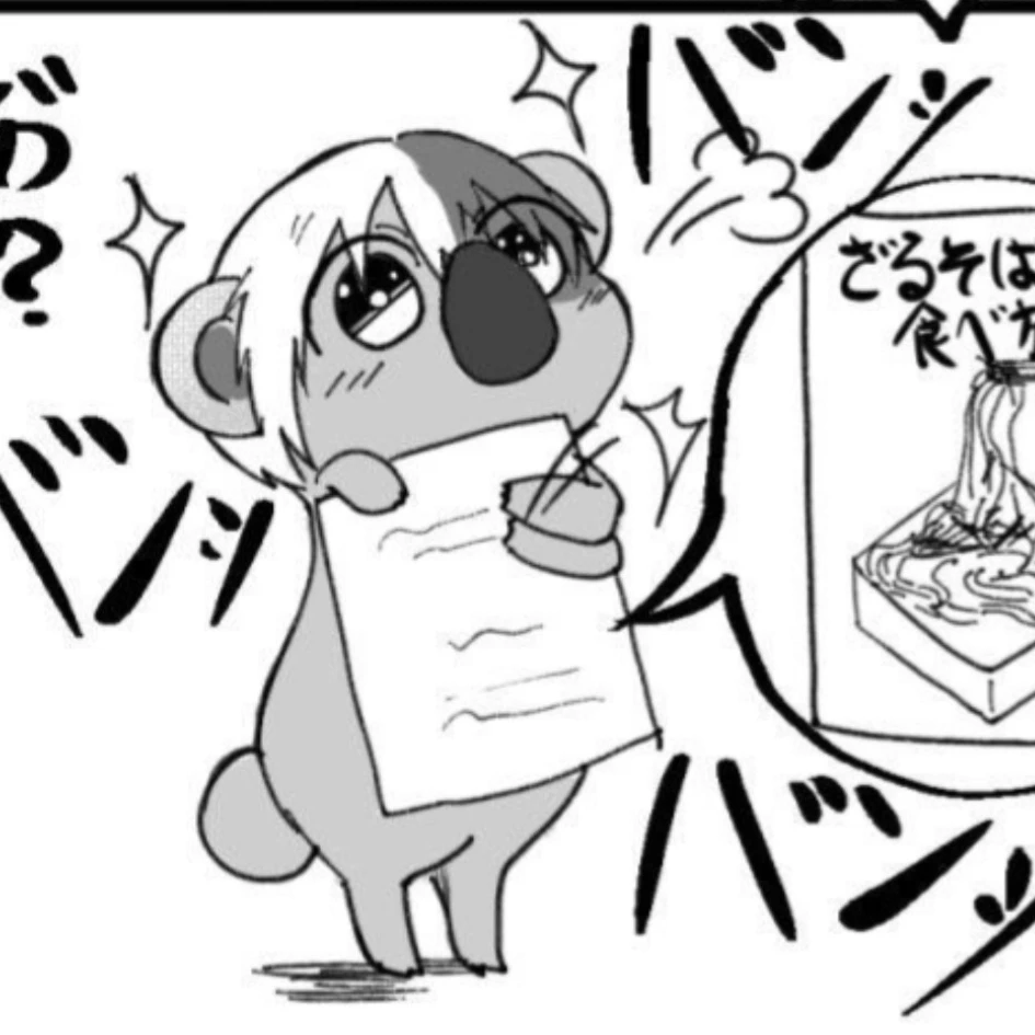 쇼알라