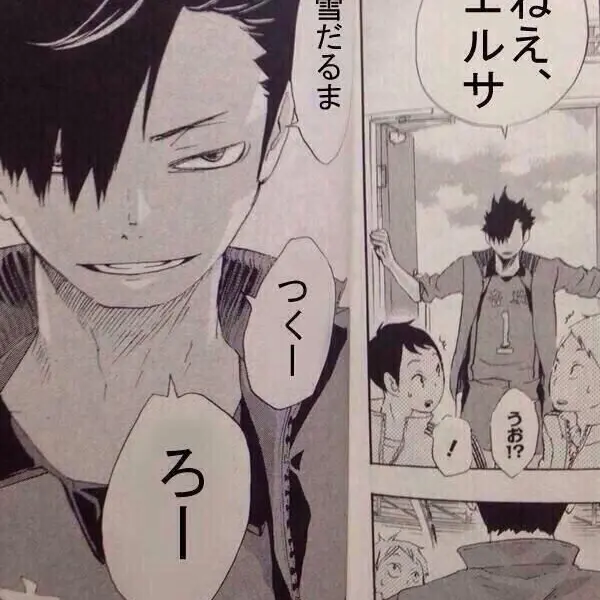 Haikyuu8190의 恋