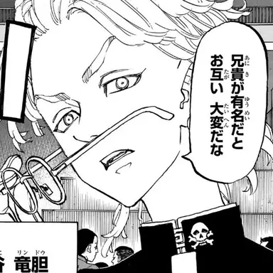 Profile image of 灰谷 竜胆