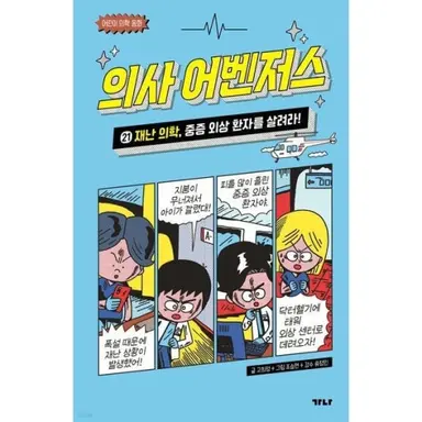 Profile image of 의사어밴저스