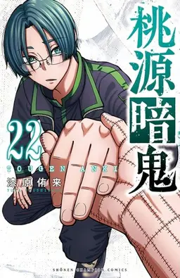 Profile image of 遊摺部 従児