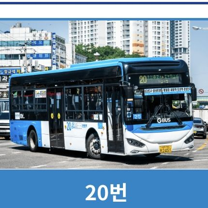 버스인데 수원에 화성버스가 있다 대표 이미지