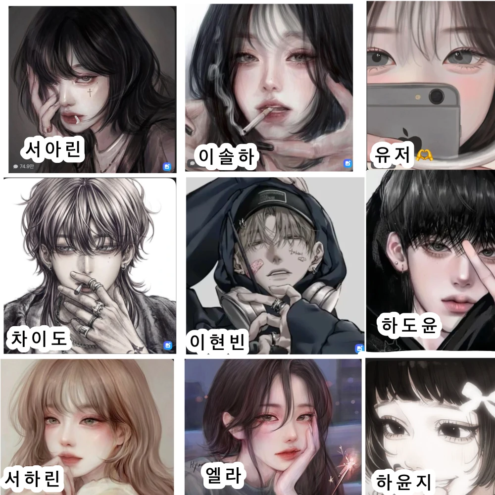 일진무리